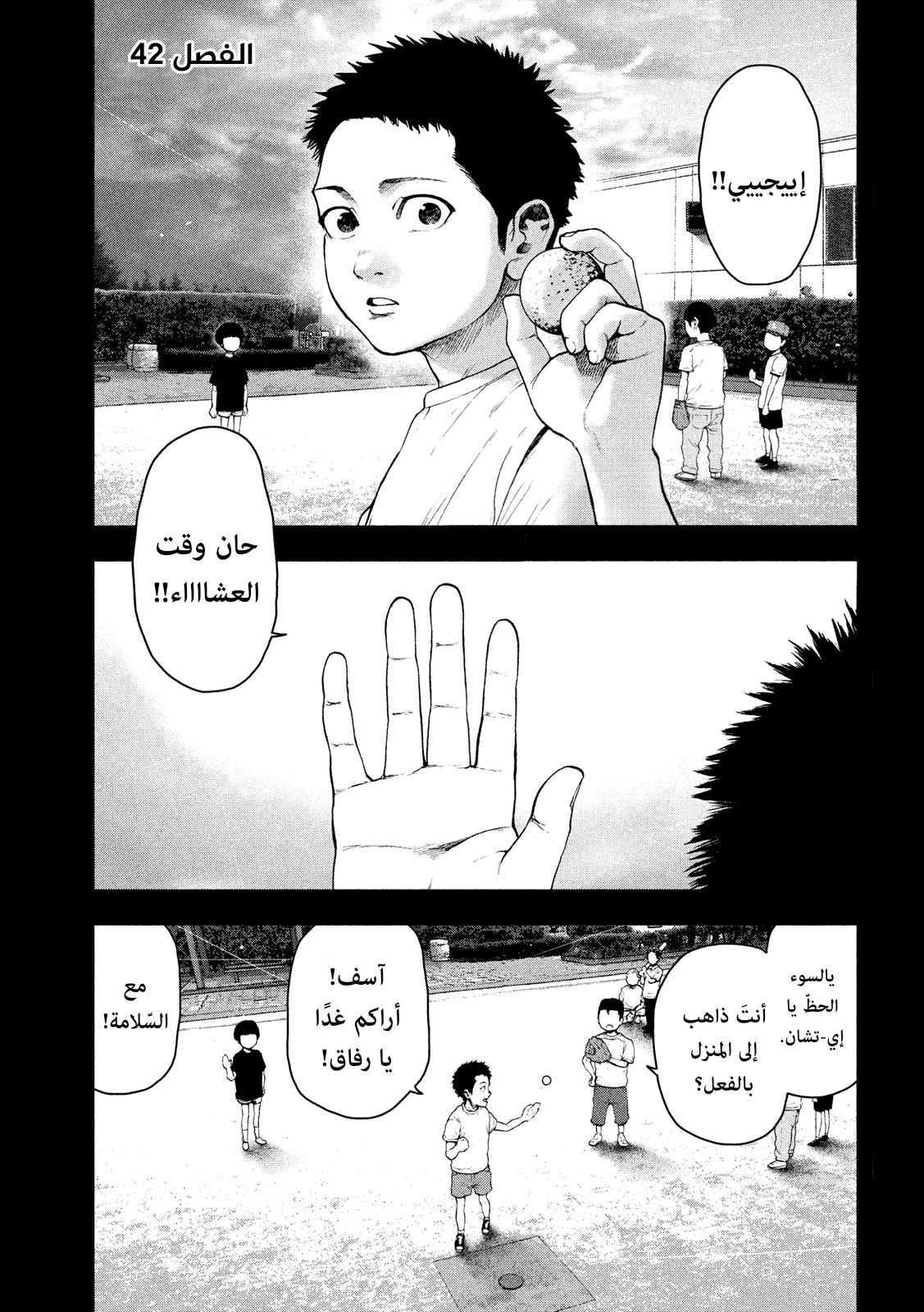 Read My Dearest Self With Malice Aforethought AR Manga Online