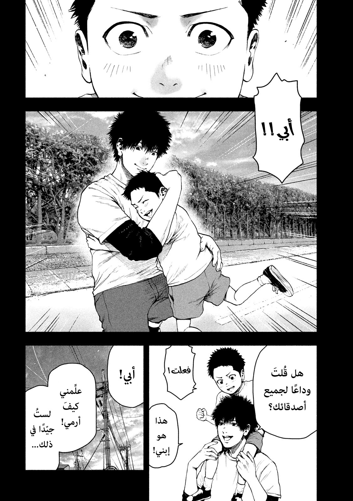 Read My Dearest Self With Malice Aforethought AR Manga Online