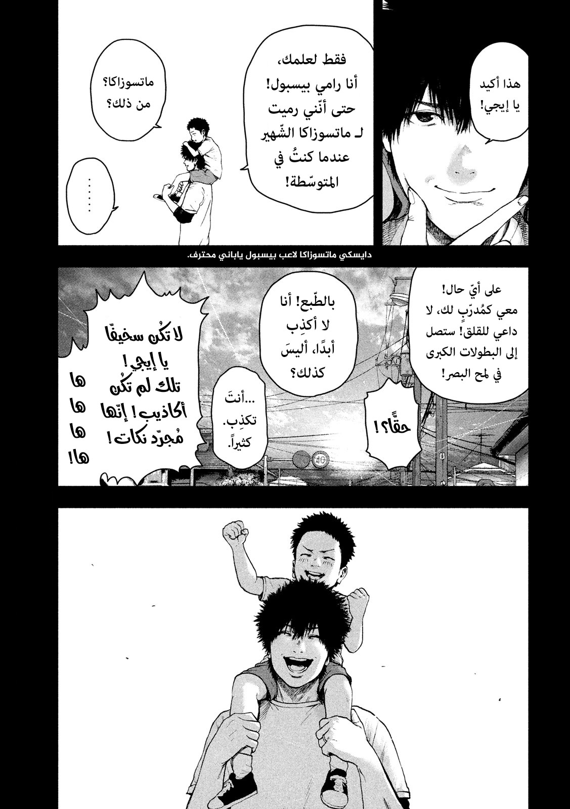 Read My Dearest Self With Malice Aforethought AR Manga Online