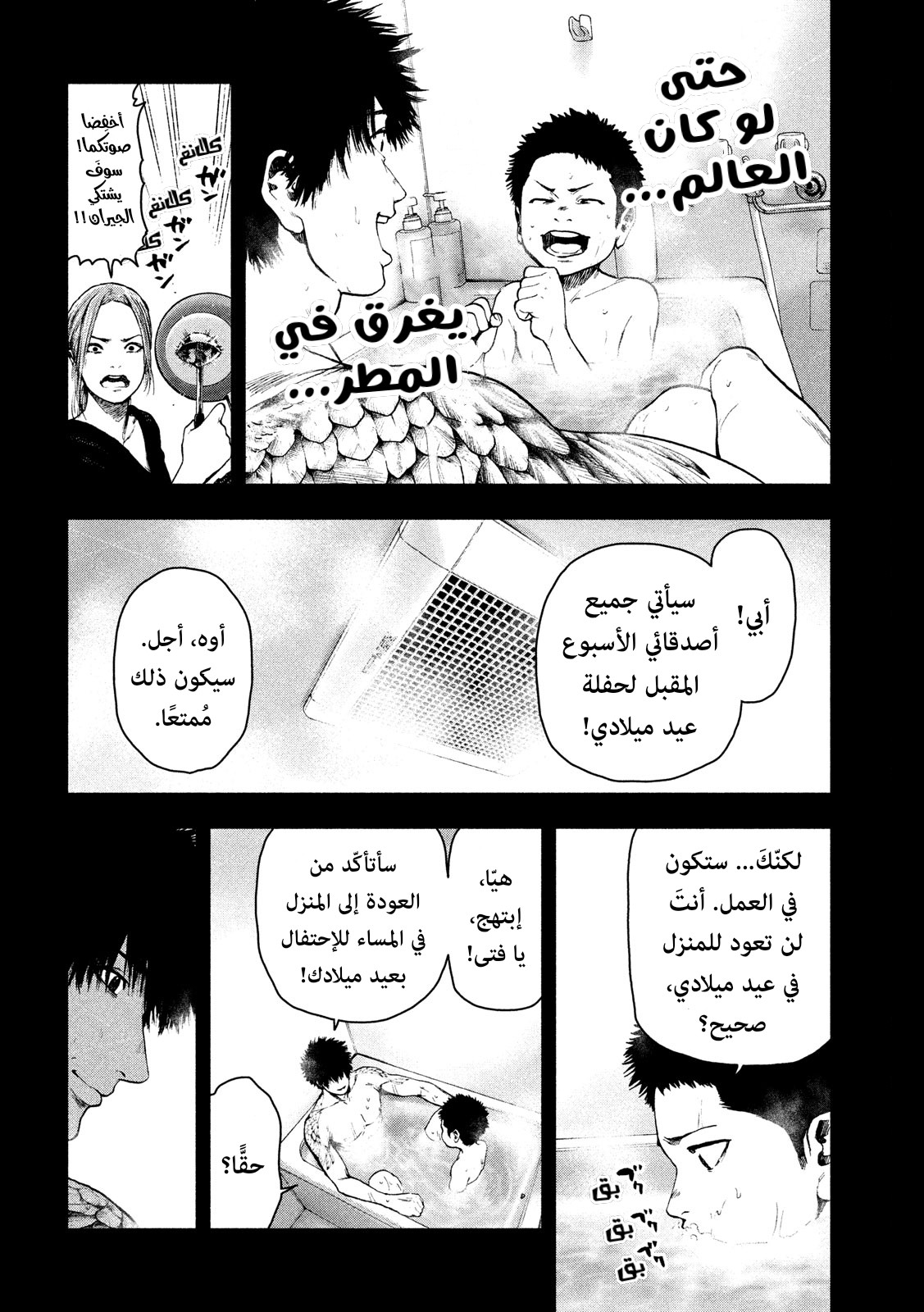 Read My Dearest Self With Malice Aforethought AR Manga Online
