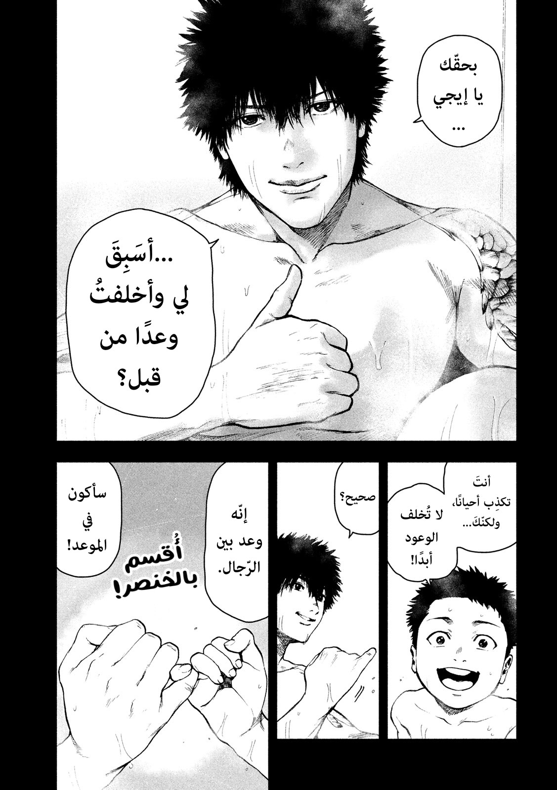 Read My Dearest Self With Malice Aforethought AR Manga Online