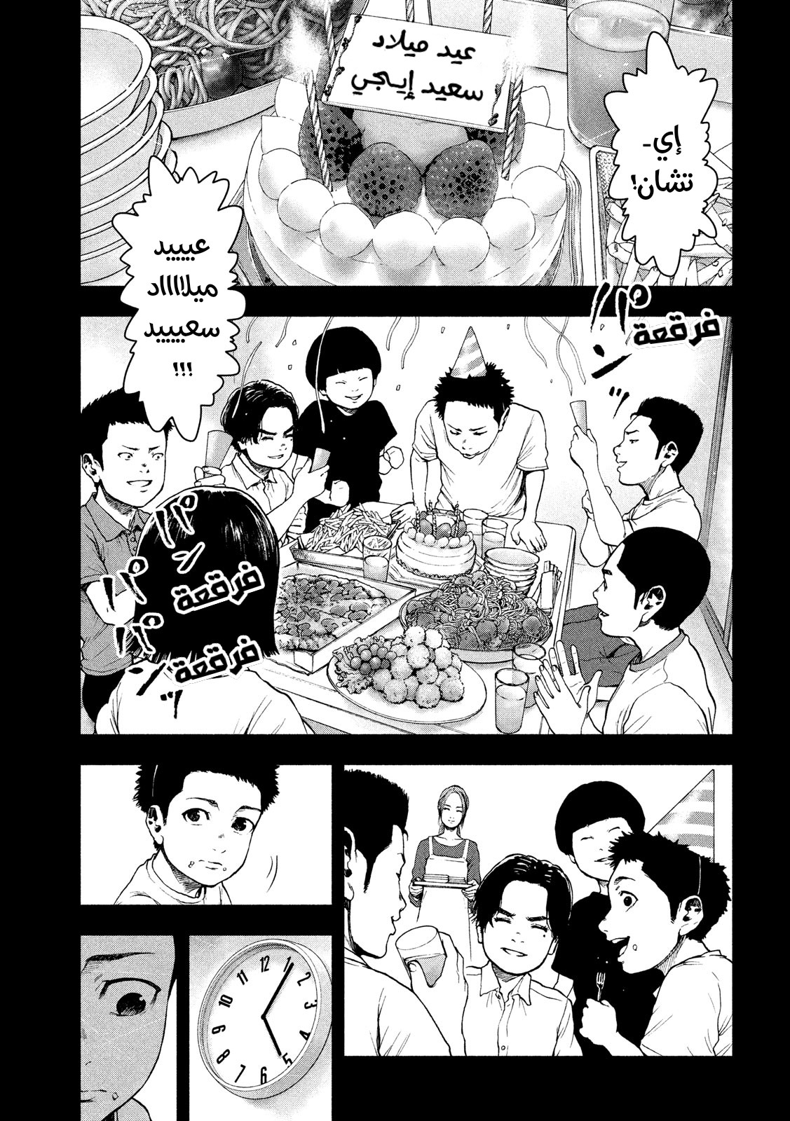 Read My Dearest Self With Malice Aforethought AR Manga Online
