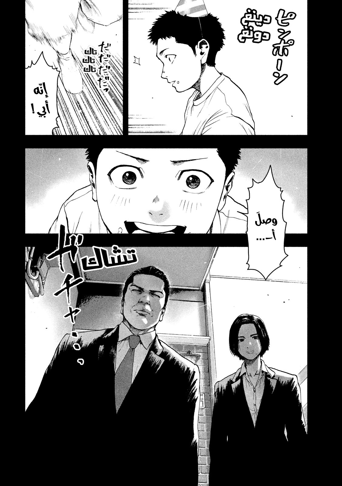 Read My Dearest Self With Malice Aforethought AR Manga Online