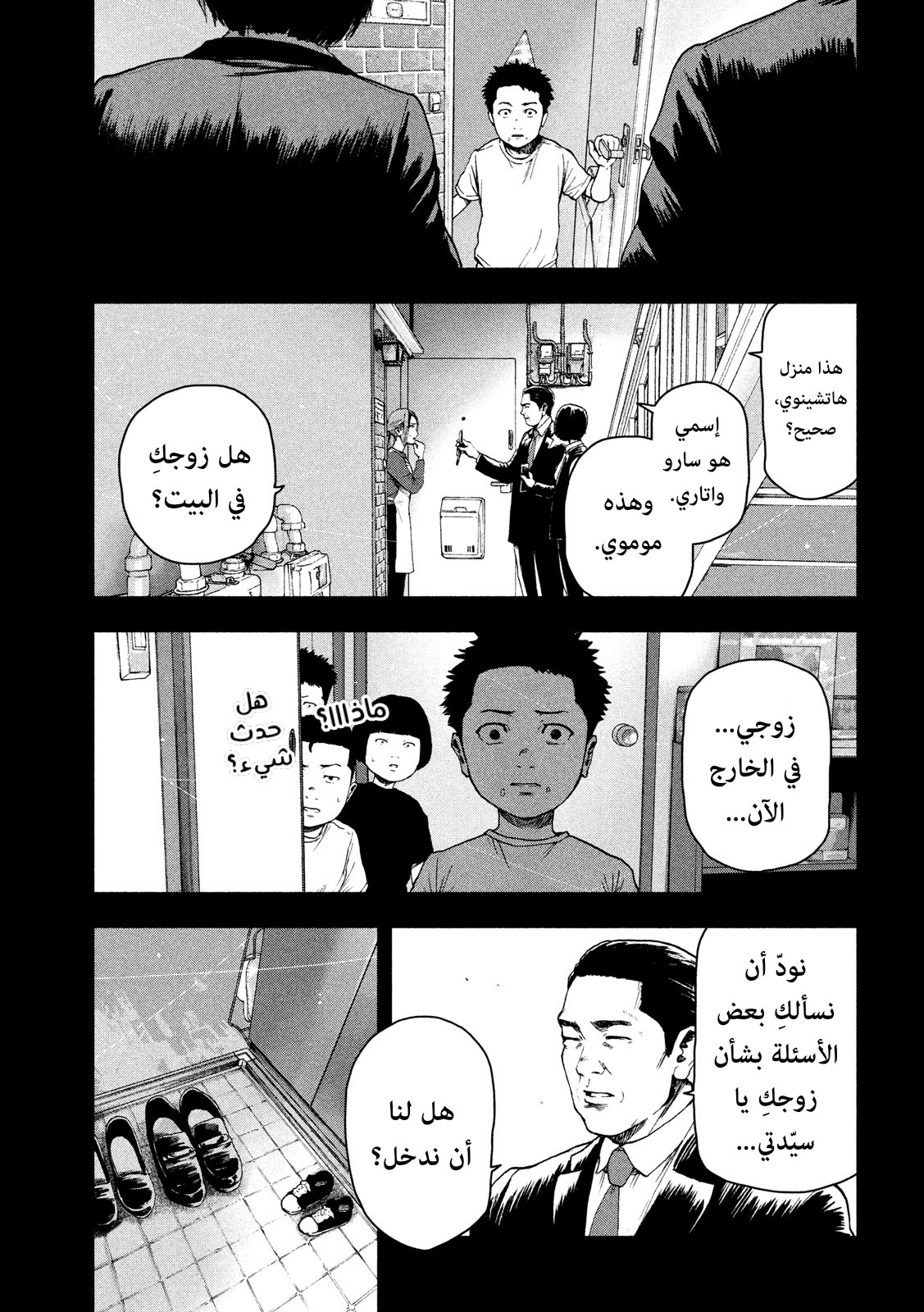 Read My Dearest Self With Malice Aforethought AR Manga Online