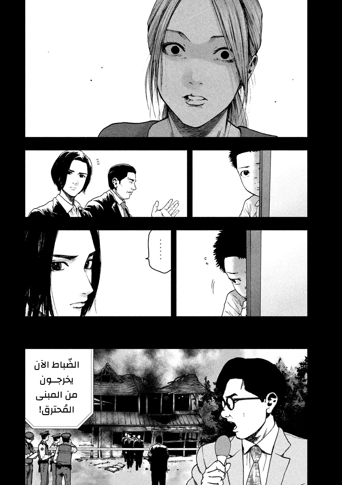 Read My Dearest Self With Malice Aforethought AR Manga Online