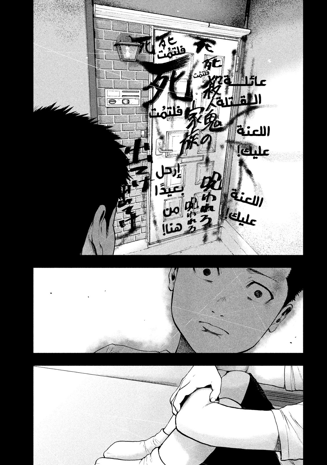 Read My Dearest Self With Malice Aforethought AR Manga Online