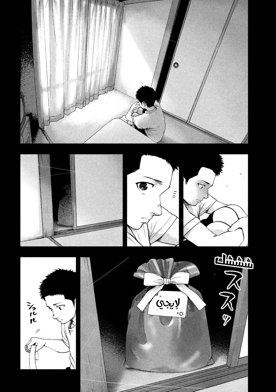 Read My Dearest Self With Malice Aforethought AR Manga Online