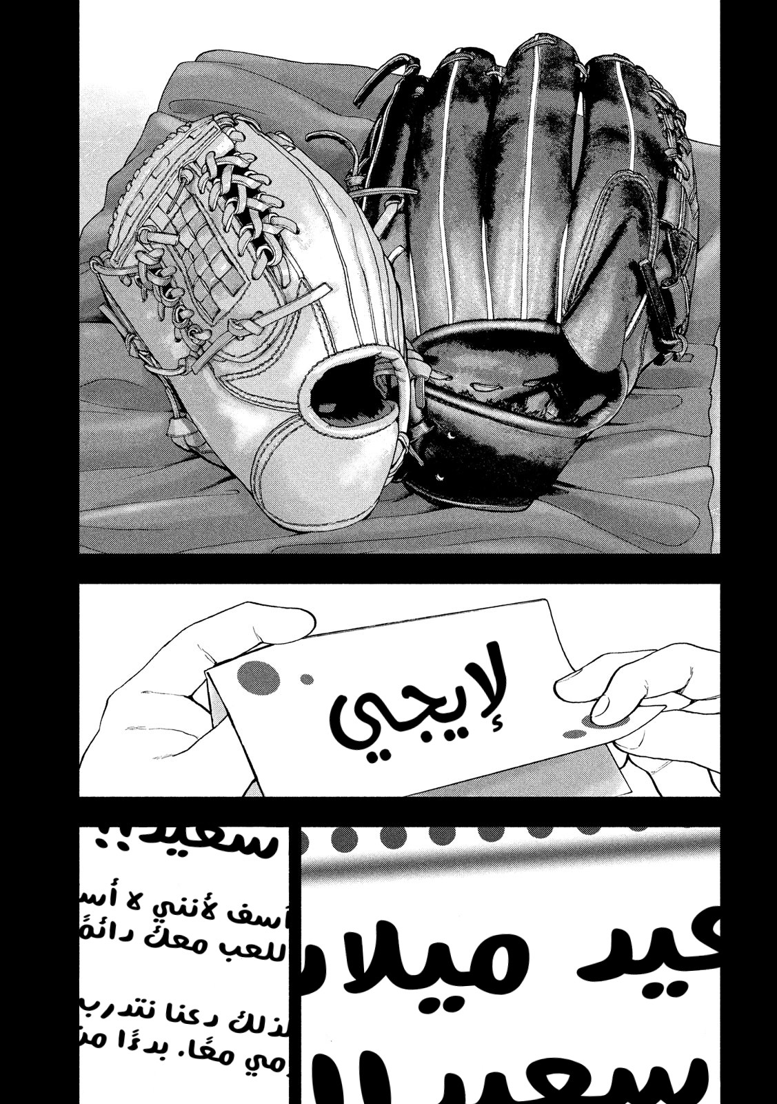 Read My Dearest Self With Malice Aforethought AR Manga Online