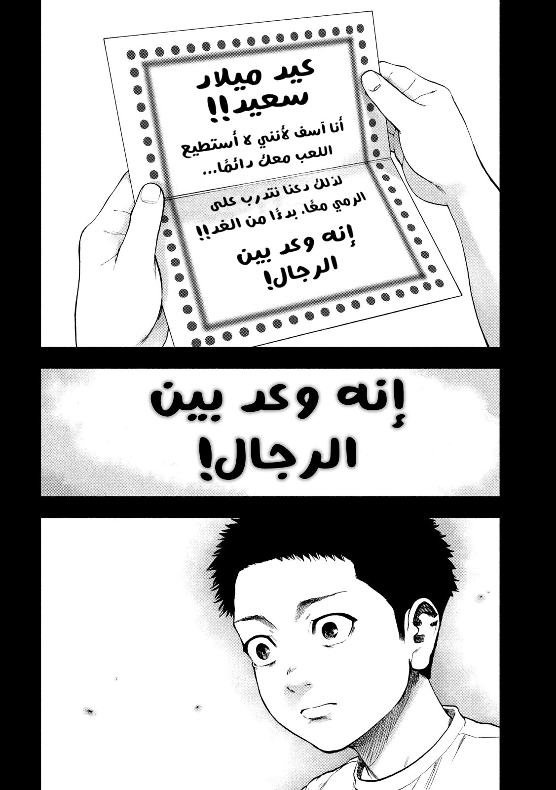 Read My Dearest Self With Malice Aforethought AR Manga Online
