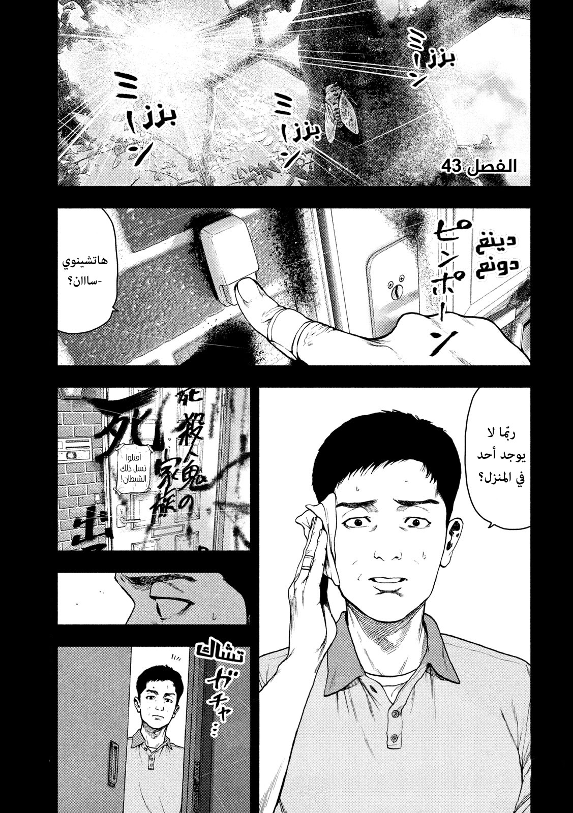 Read My Dearest Self With Malice Aforethought AR Manga Online