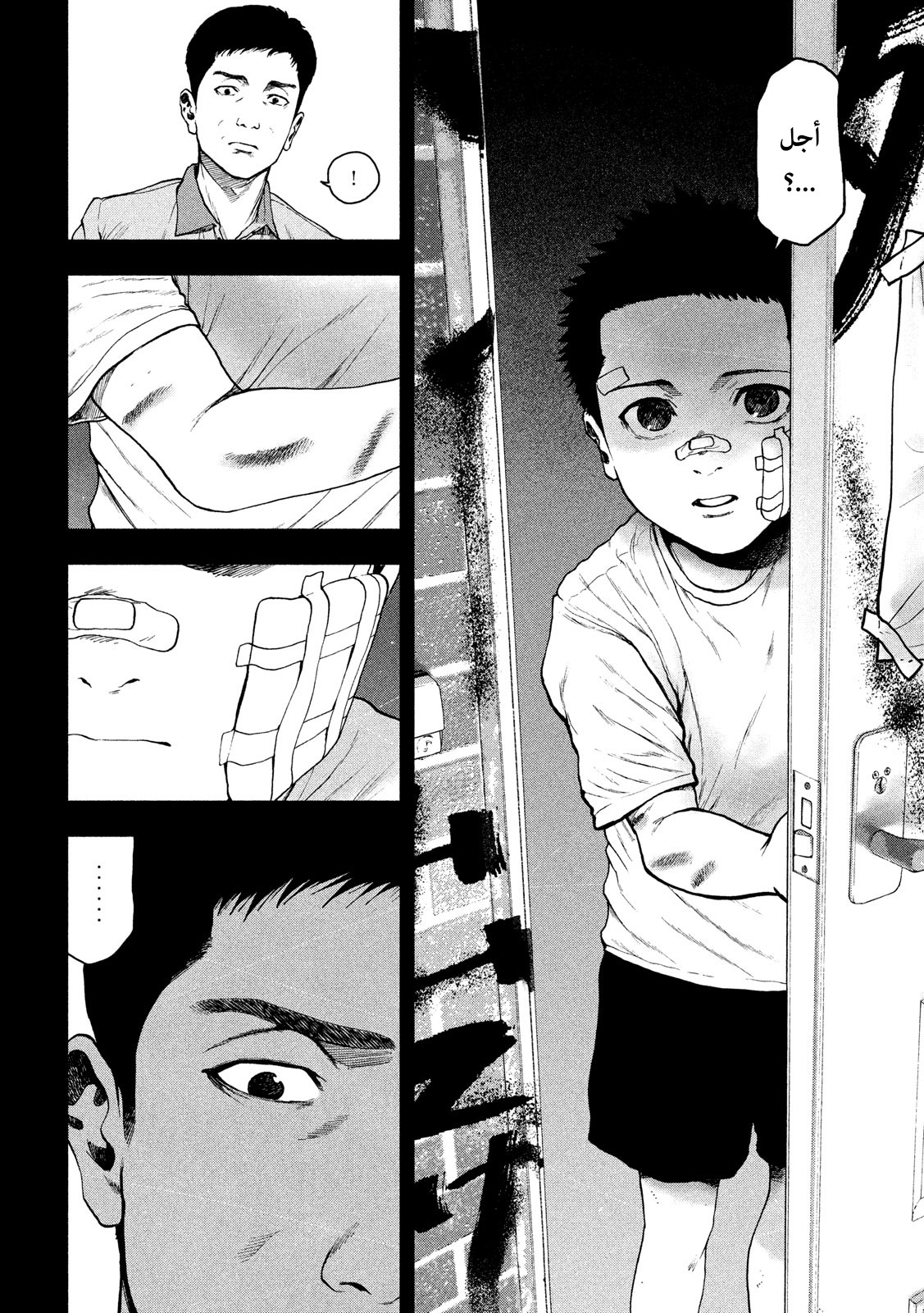 Read My Dearest Self With Malice Aforethought AR Manga Online
