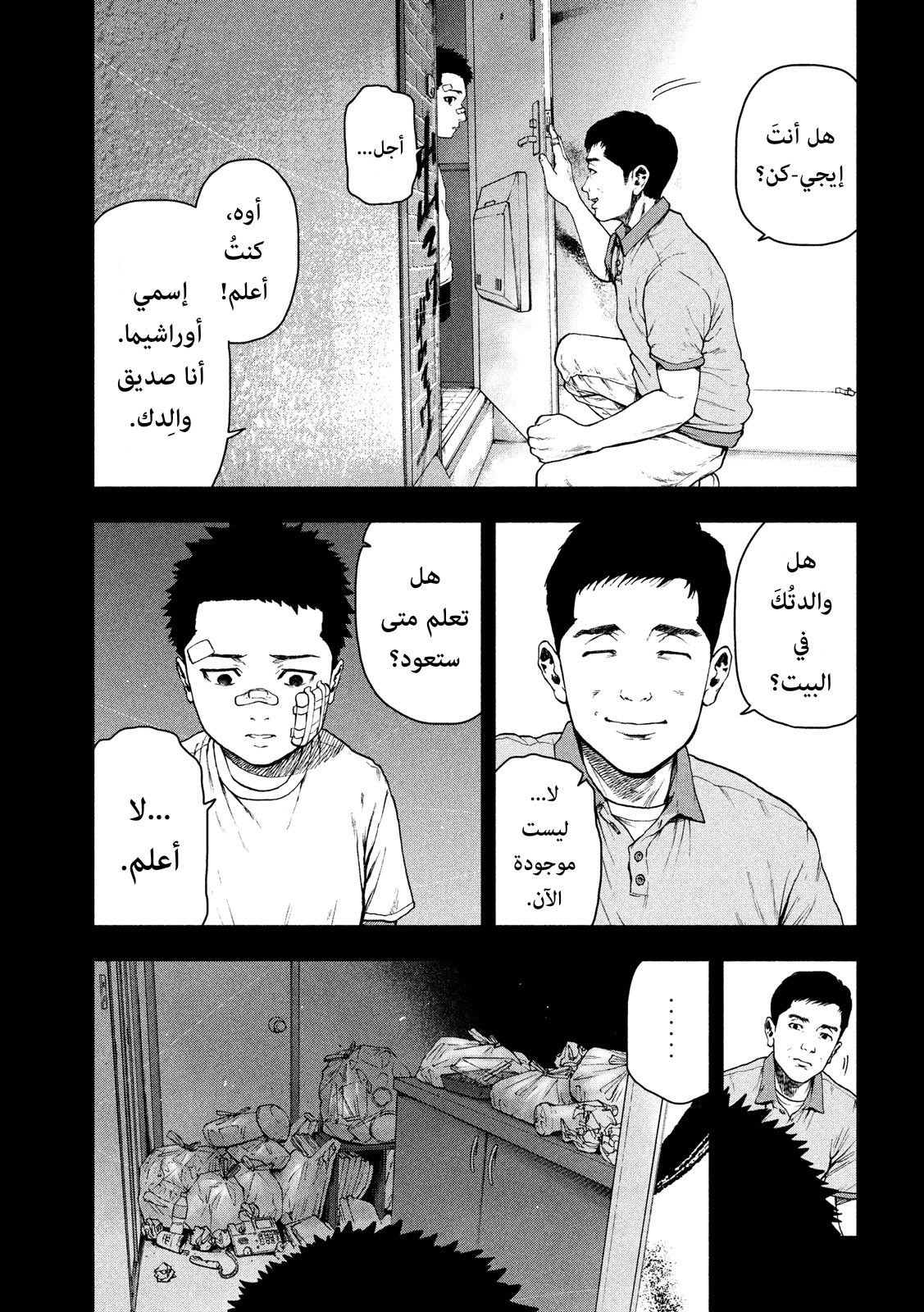 Read My Dearest Self With Malice Aforethought AR Manga Online