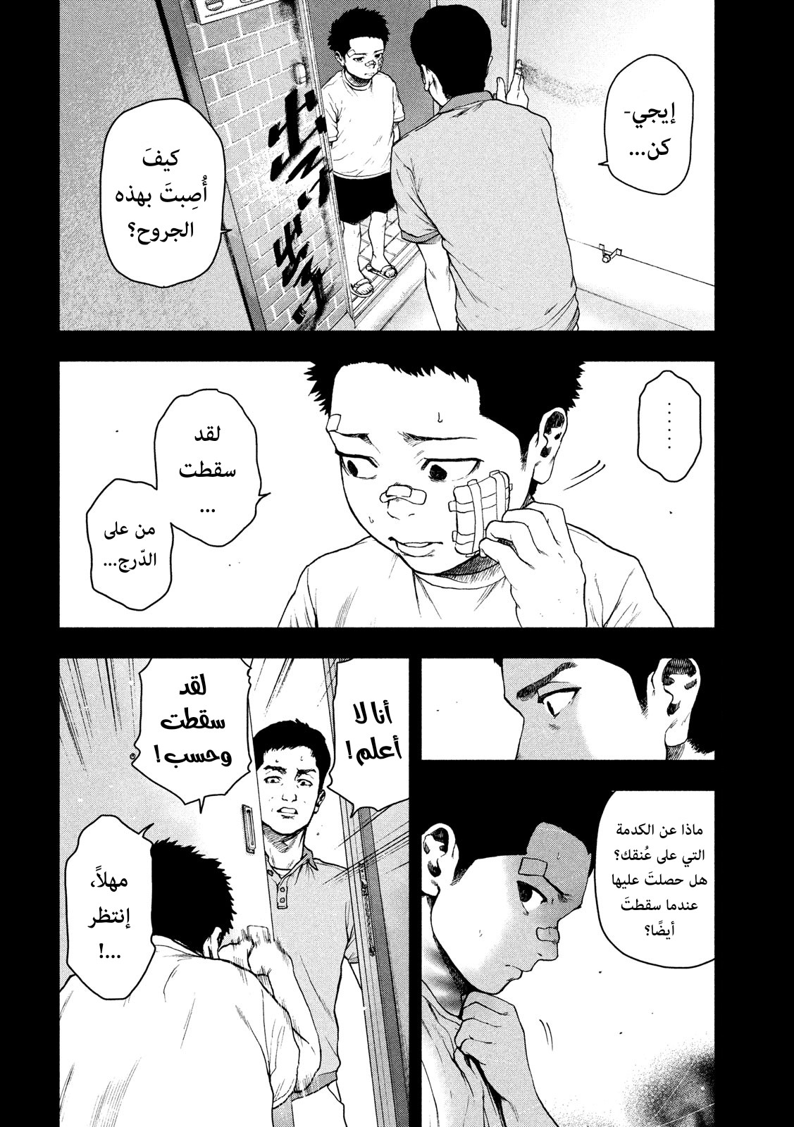 Read My Dearest Self With Malice Aforethought AR Manga Online