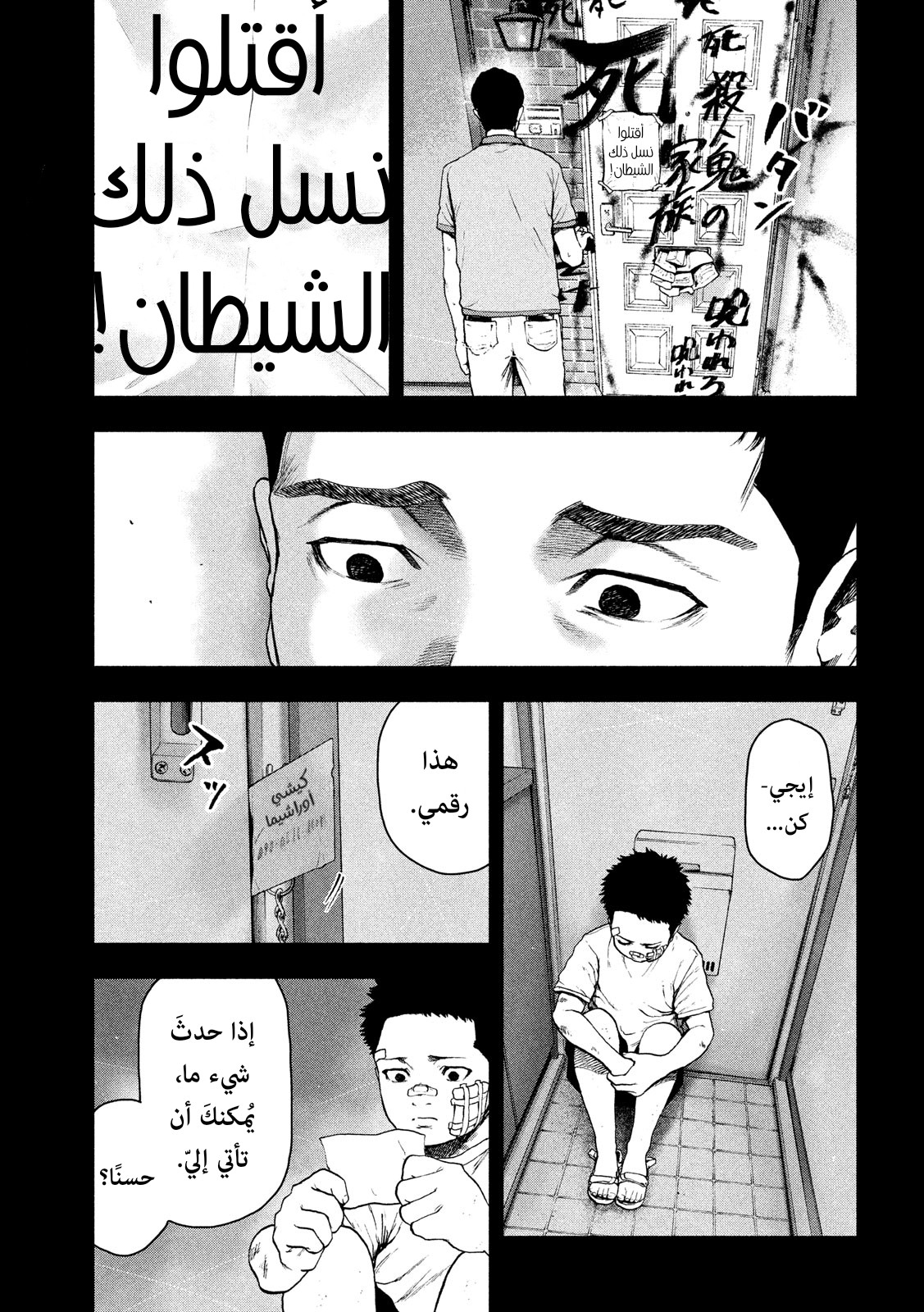 Read My Dearest Self With Malice Aforethought AR Manga Online