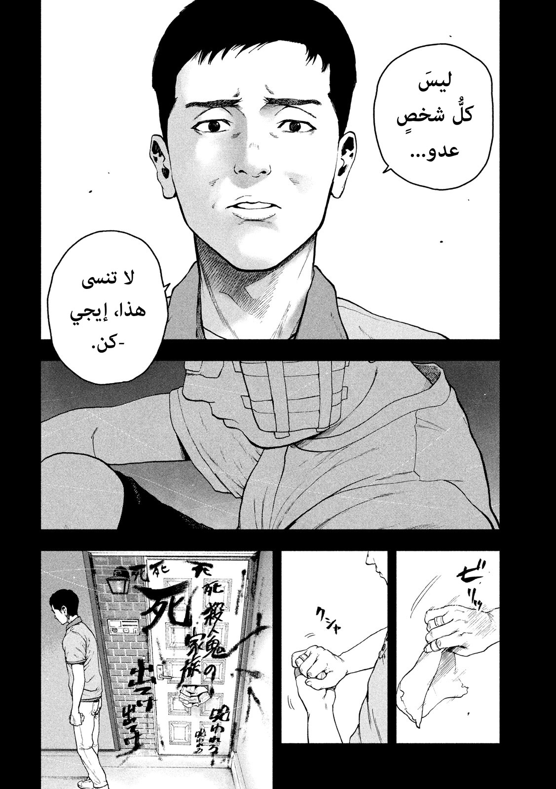 Read My Dearest Self With Malice Aforethought AR Manga Online