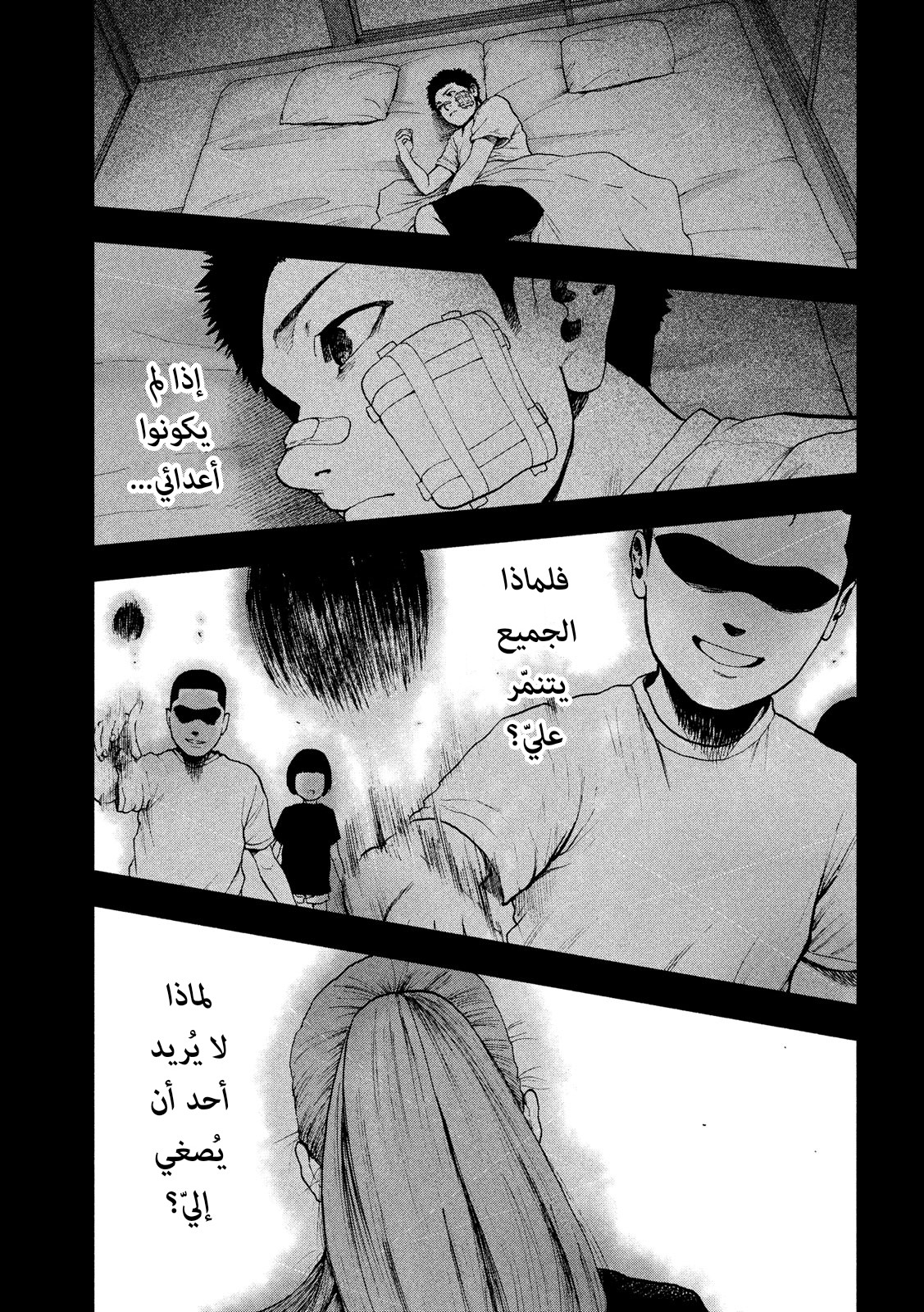 Read My Dearest Self With Malice Aforethought AR Manga Online