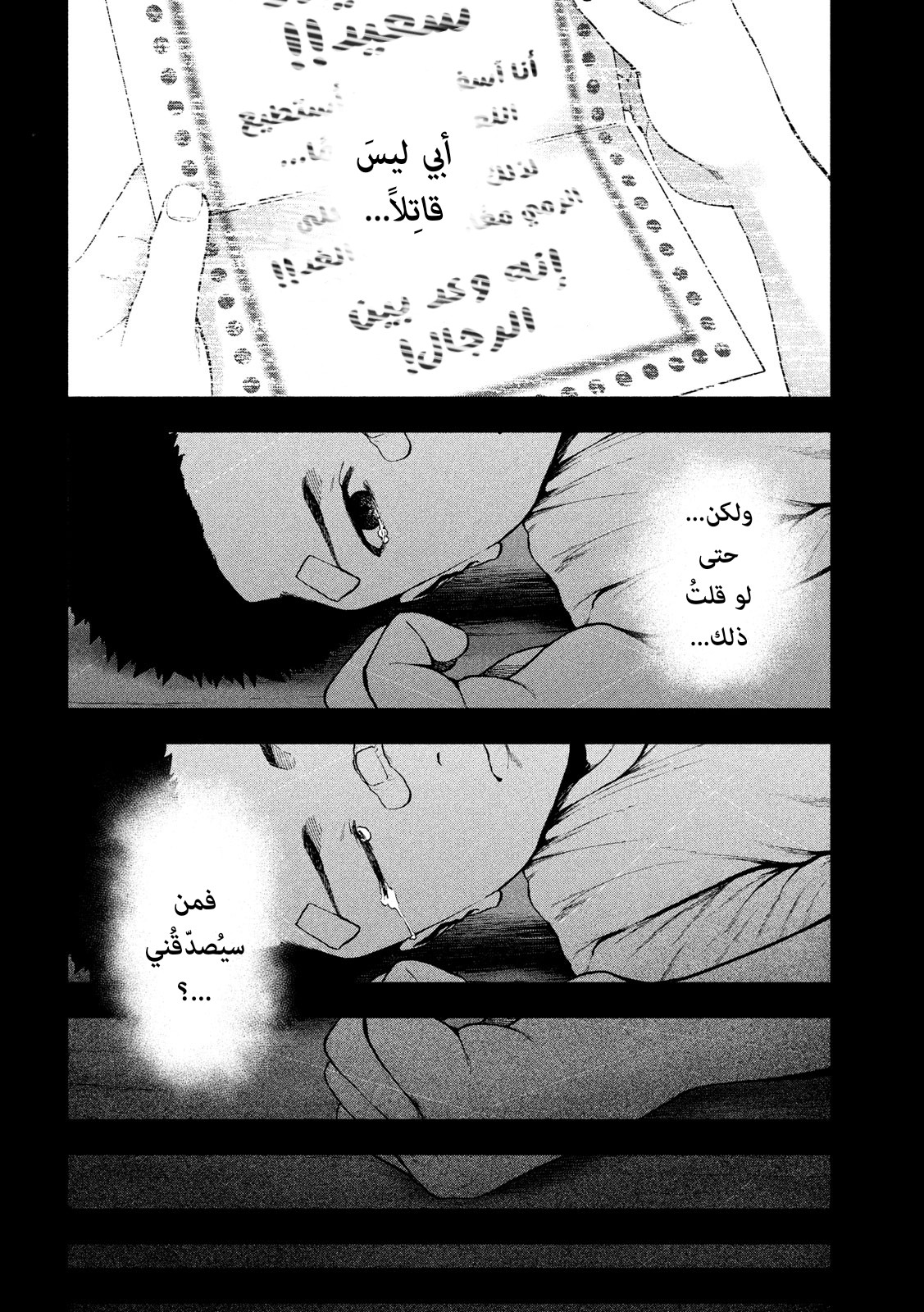 Read My Dearest Self With Malice Aforethought AR Manga Online