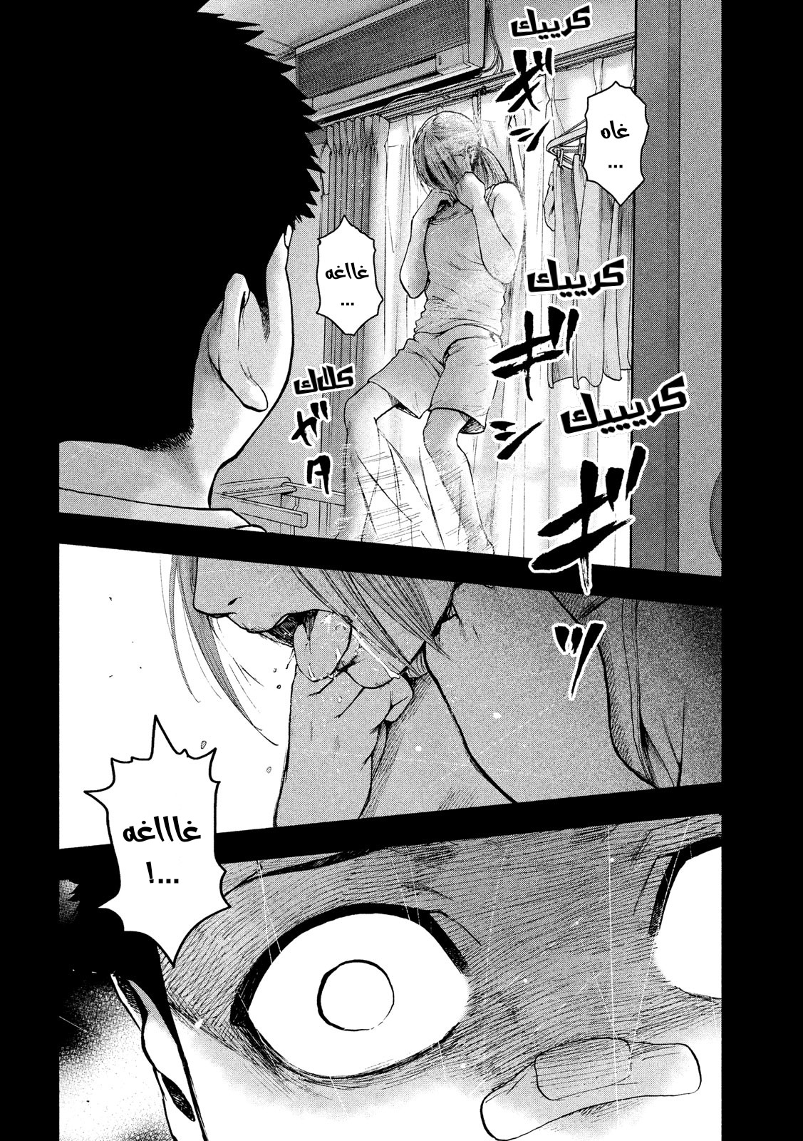 Read My Dearest Self With Malice Aforethought AR Manga Online