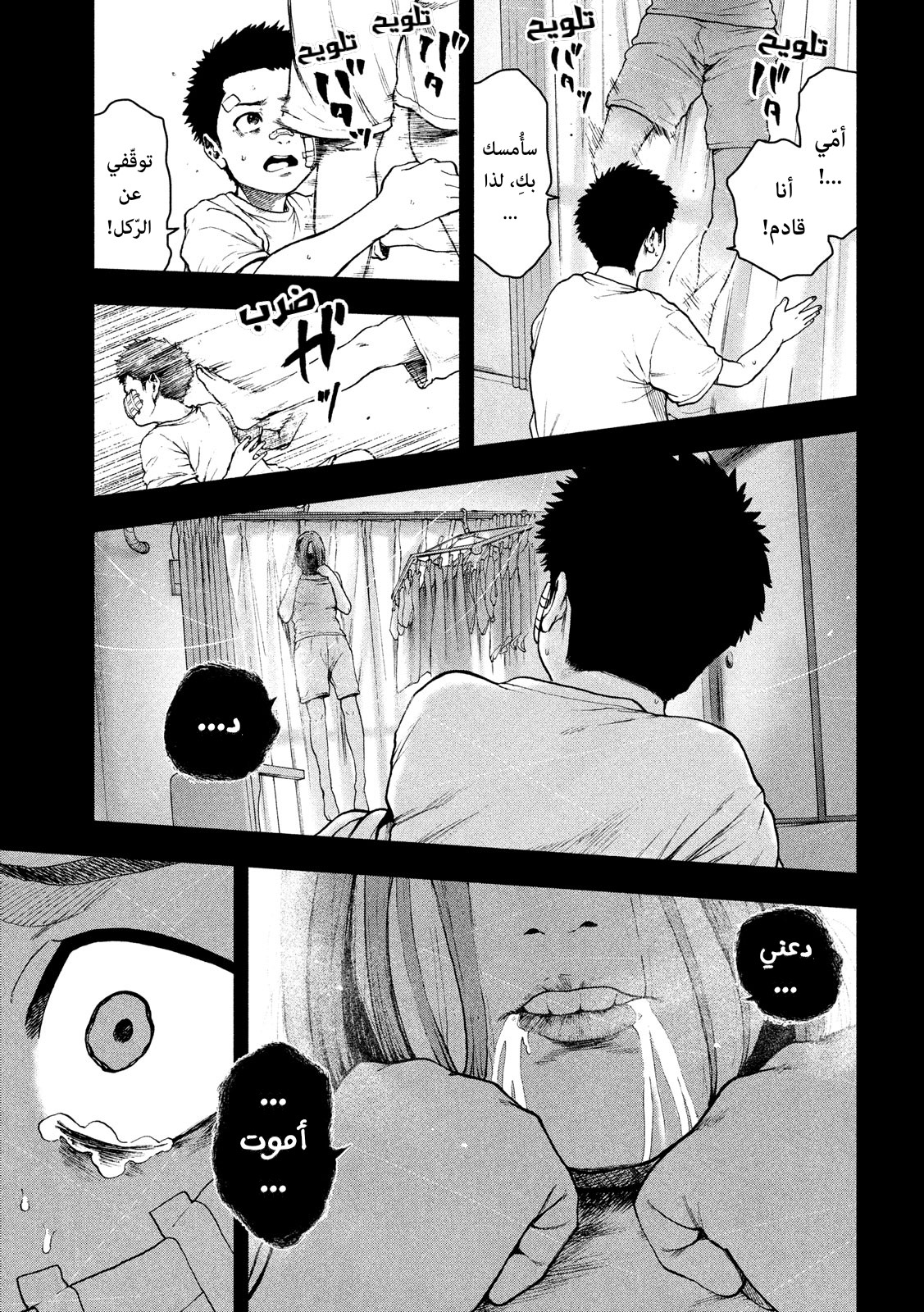 Read My Dearest Self With Malice Aforethought AR Manga Online