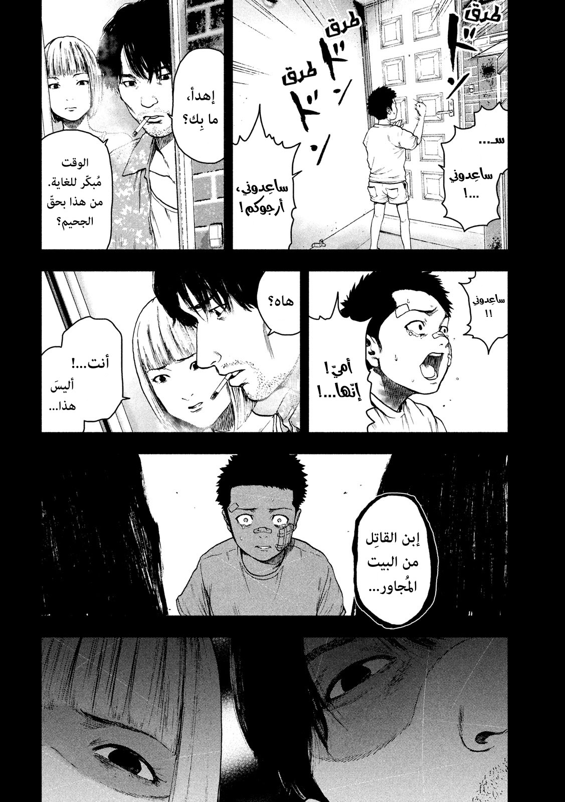 Read My Dearest Self With Malice Aforethought AR Manga Online