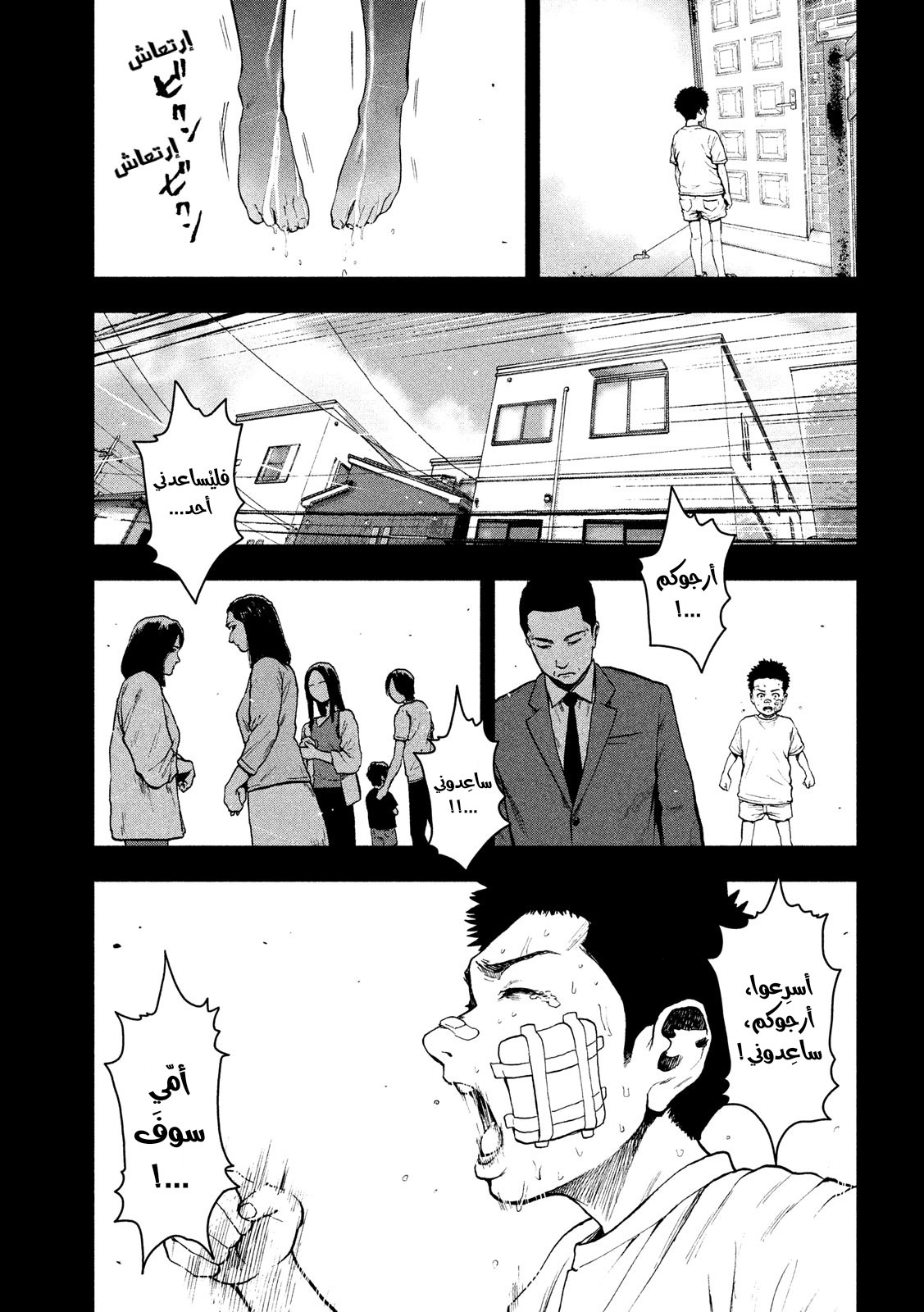 Read My Dearest Self With Malice Aforethought AR Manga Online