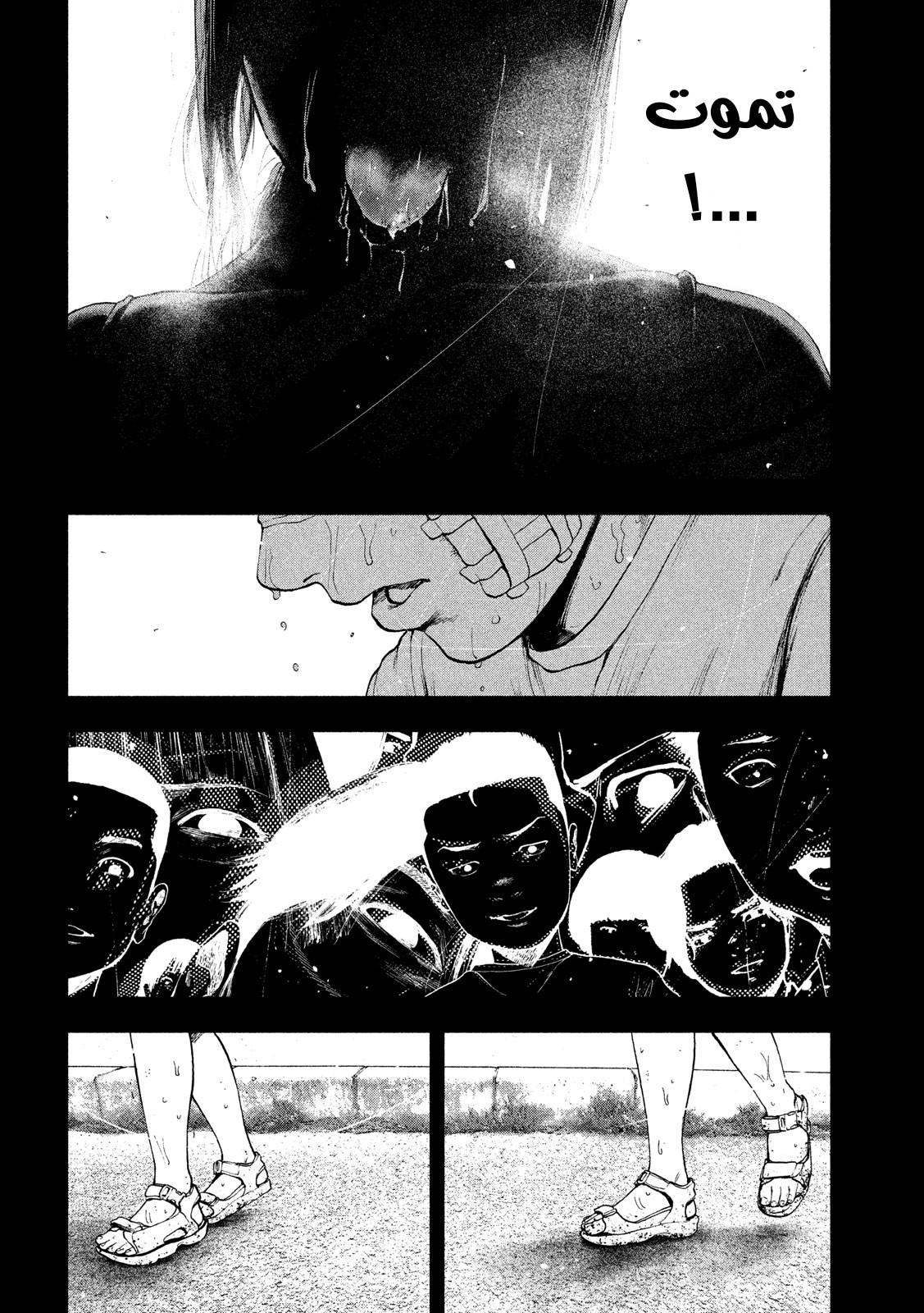 Read My Dearest Self With Malice Aforethought AR Manga Online