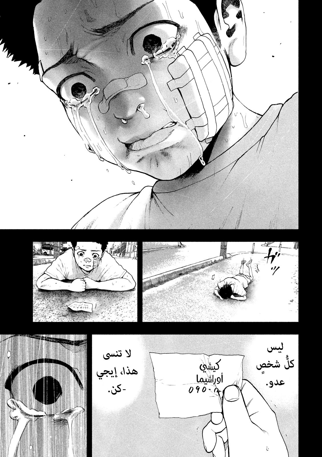 Read My Dearest Self With Malice Aforethought AR Manga Online