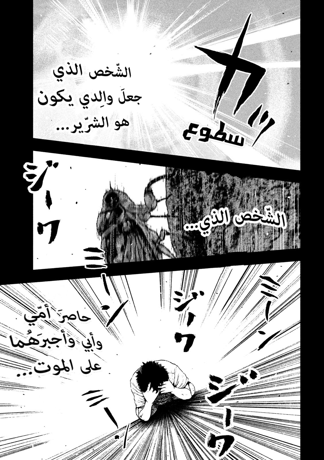 Read My Dearest Self With Malice Aforethought AR Manga Online