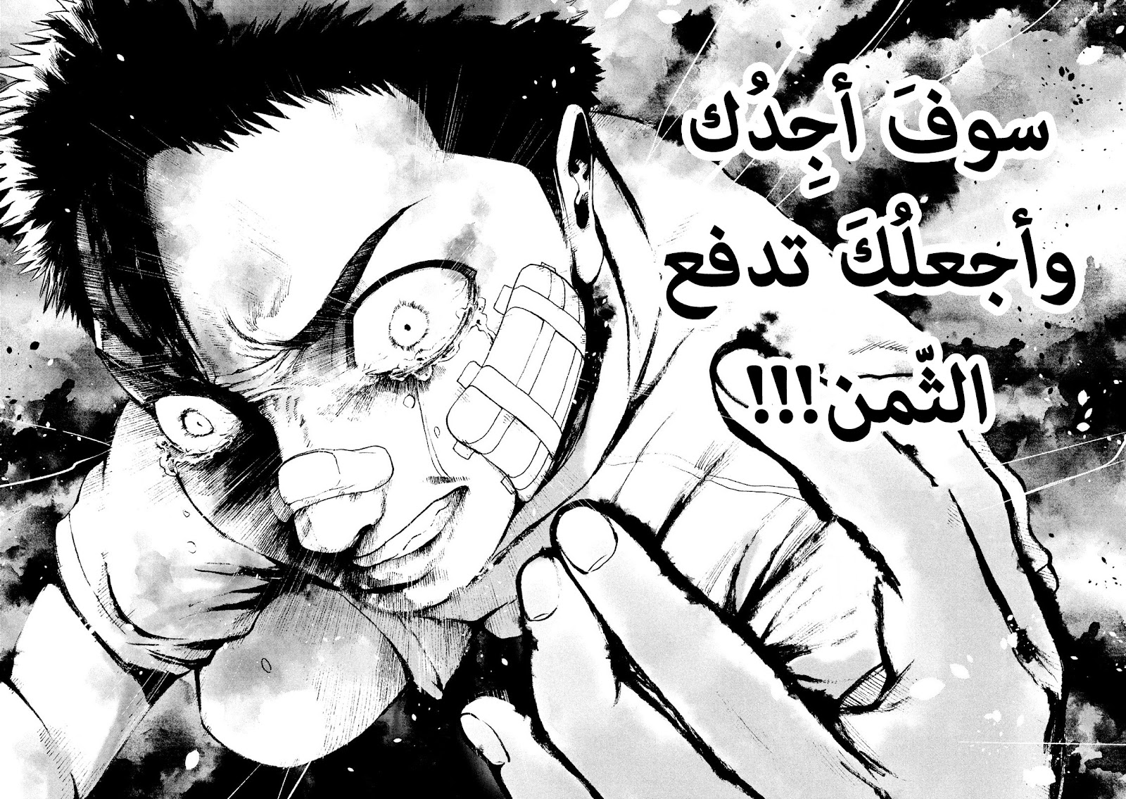 Read My Dearest Self With Malice Aforethought AR Manga Online