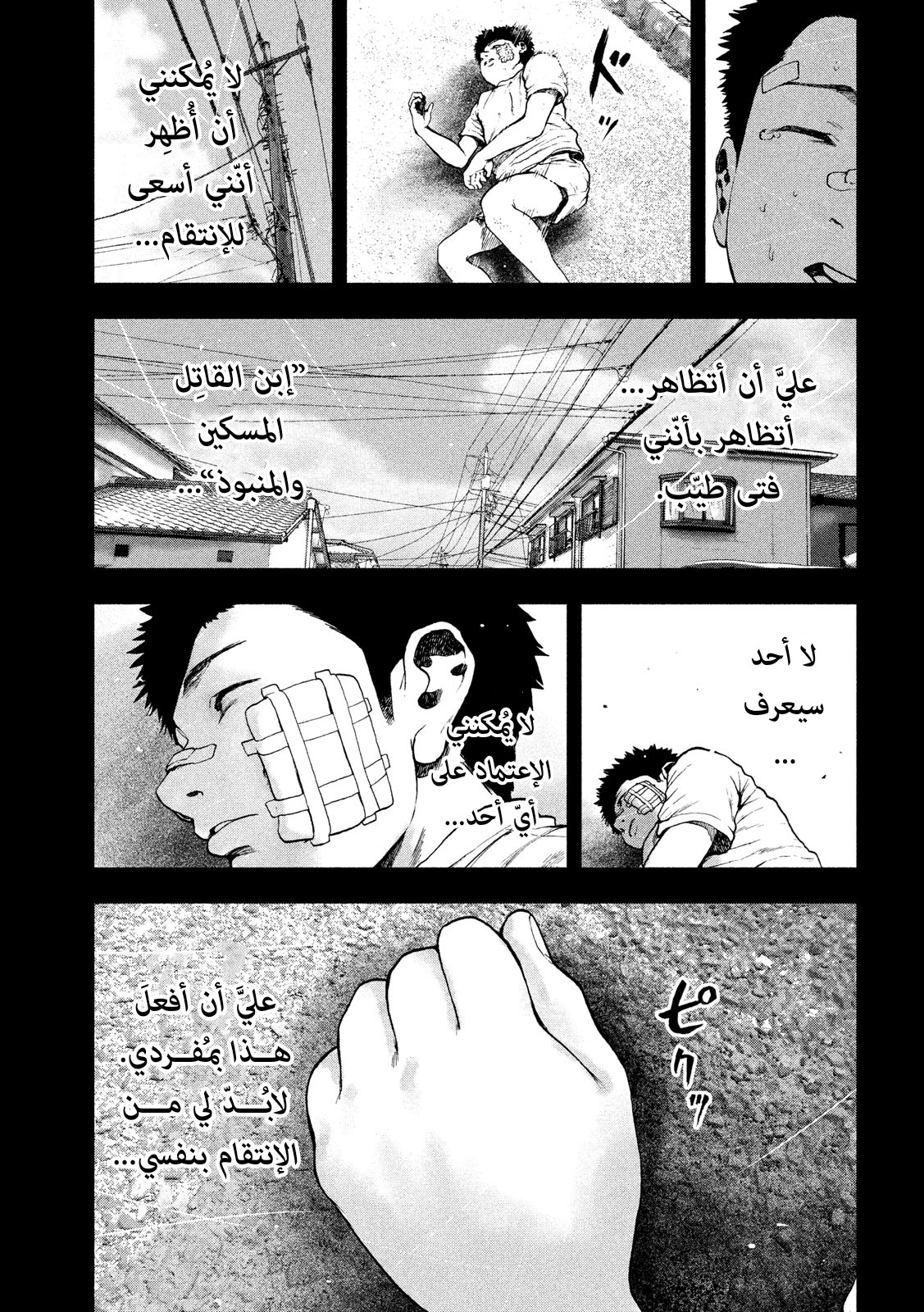 Read My Dearest Self With Malice Aforethought AR Manga Online