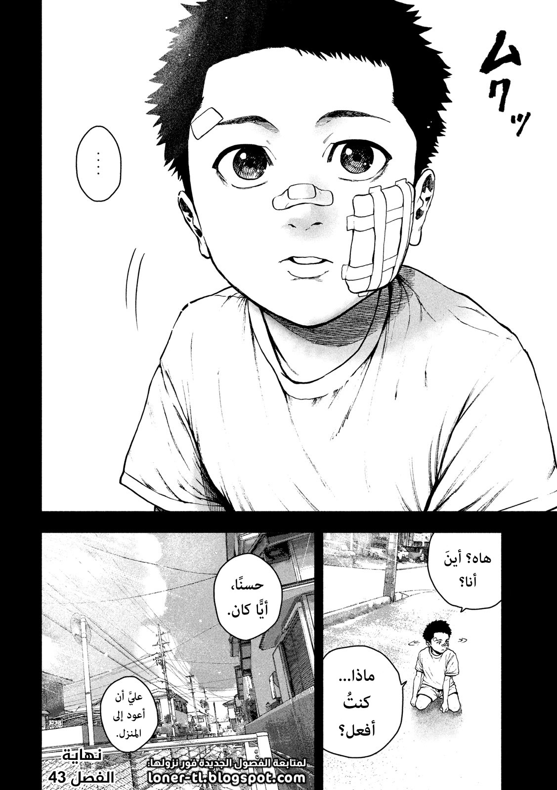 Read My Dearest Self With Malice Aforethought AR Manga Online
