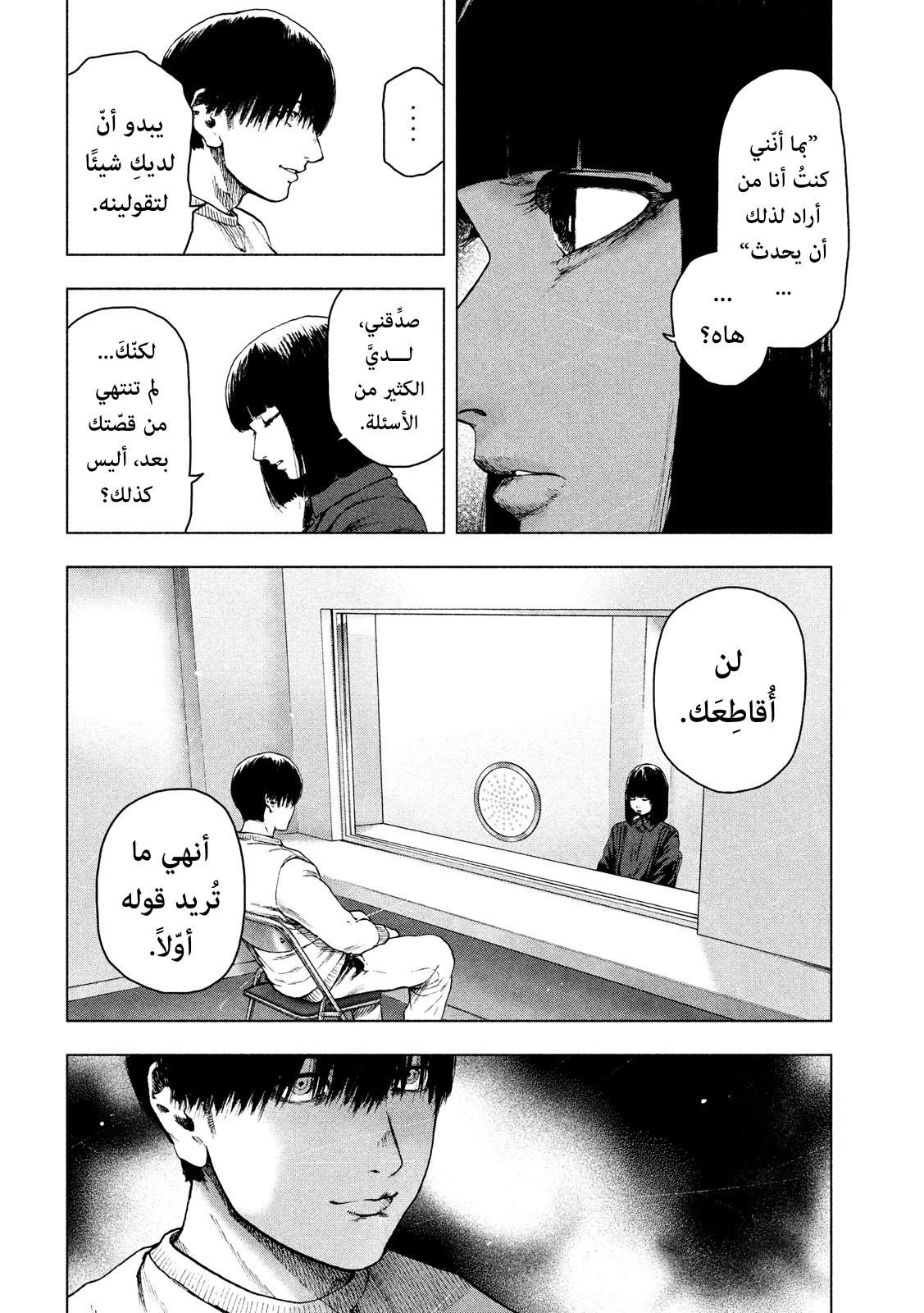 Read My Dearest Self With Malice Aforethought AR Manga Online