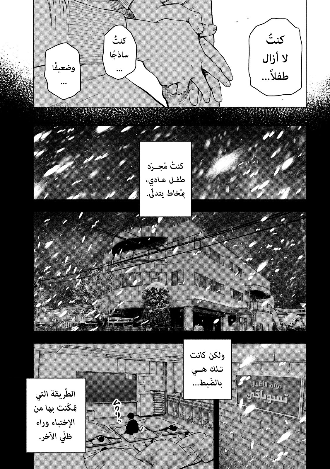 Read My Dearest Self With Malice Aforethought AR Manga Online