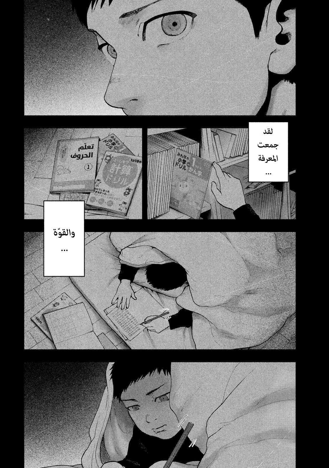 Read My Dearest Self With Malice Aforethought AR Manga Online