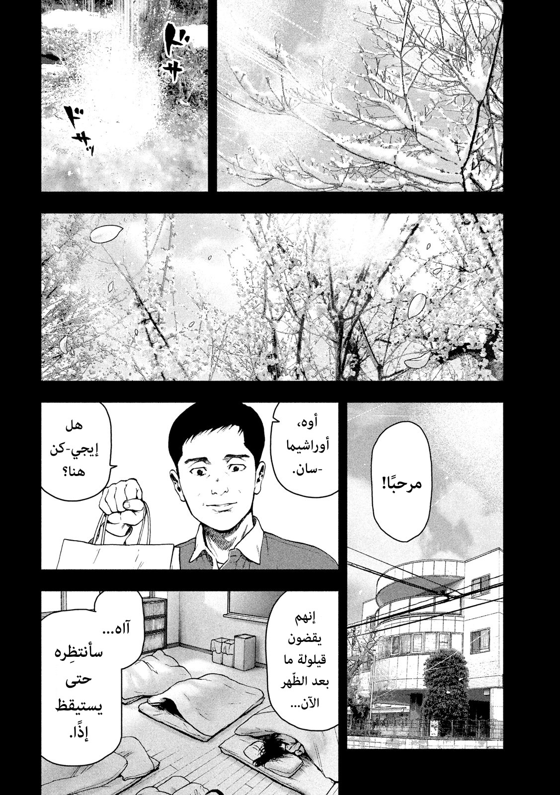 Read My Dearest Self With Malice Aforethought AR Manga Online