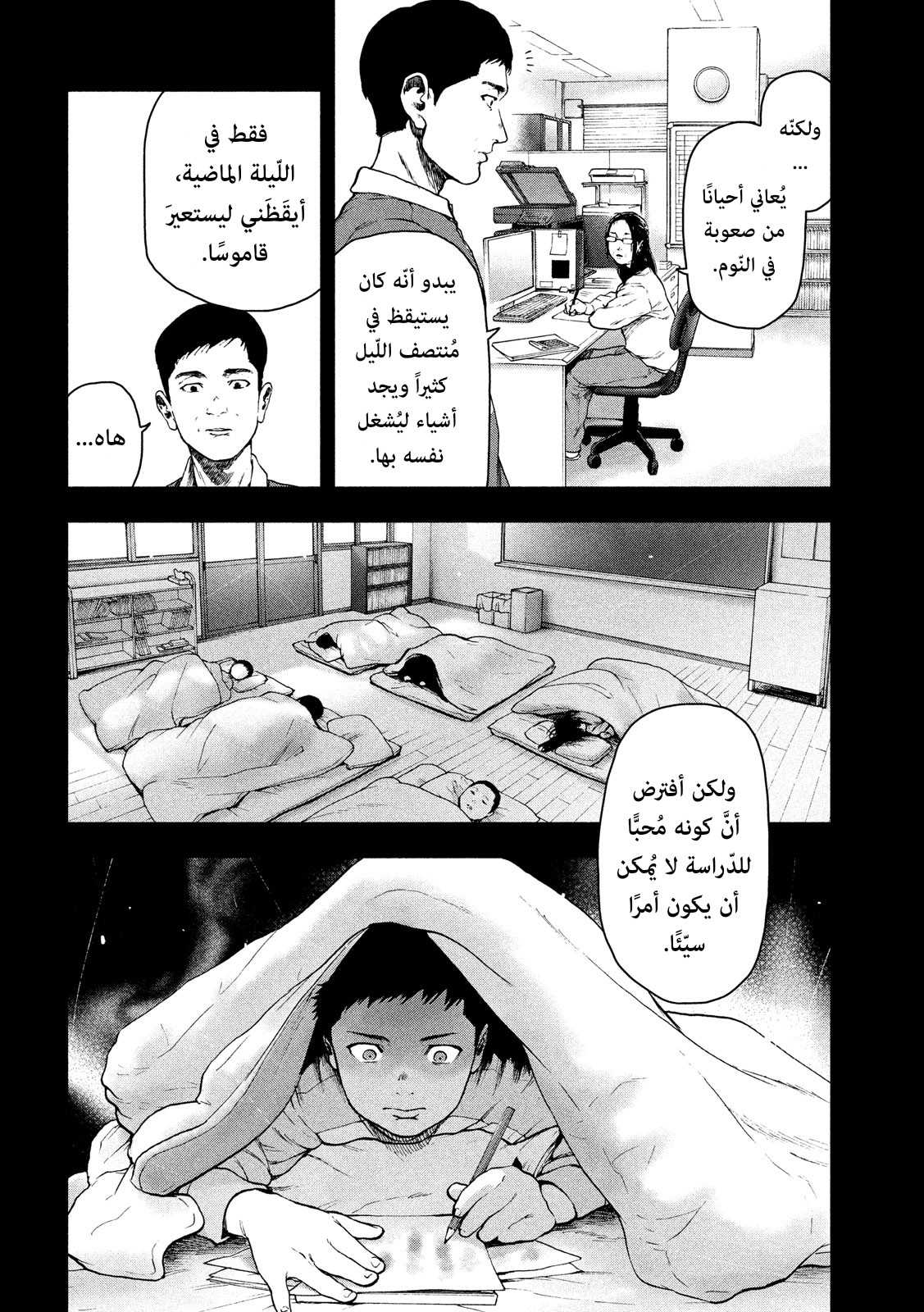 Read My Dearest Self With Malice Aforethought AR Manga Online