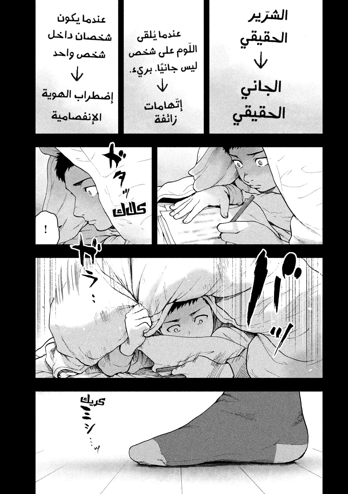 Read My Dearest Self With Malice Aforethought AR Manga Online