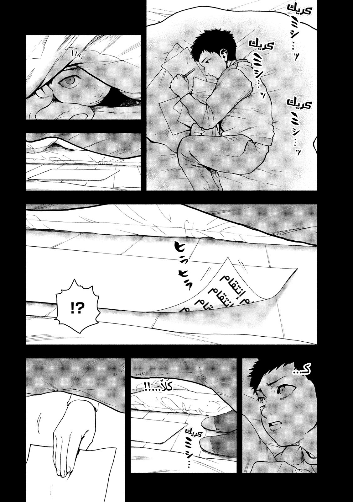Read My Dearest Self With Malice Aforethought AR Manga Online