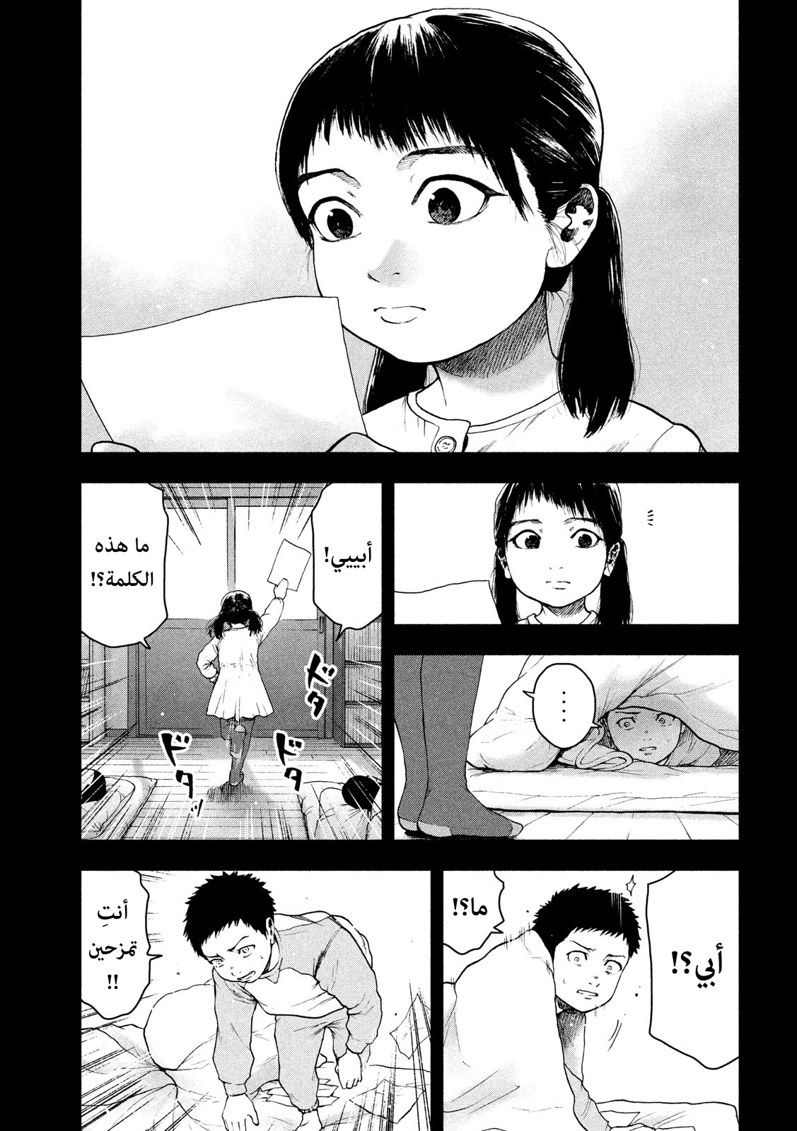 Read My Dearest Self With Malice Aforethought AR Manga Online