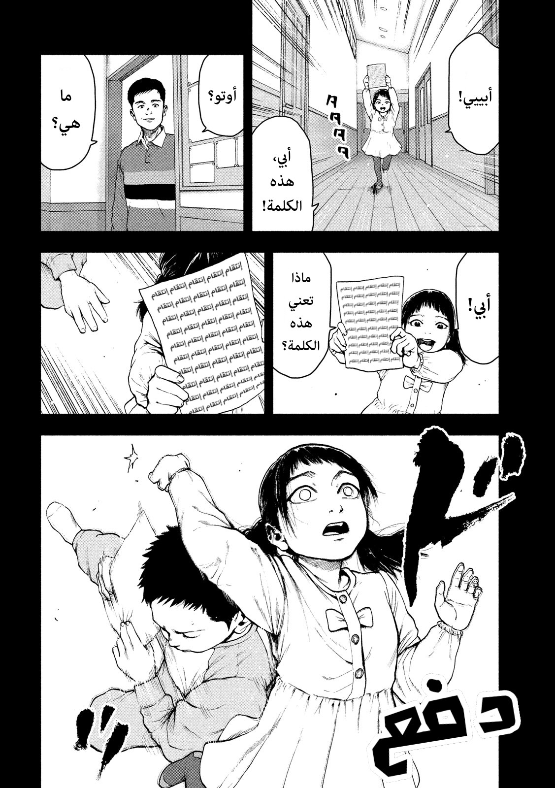 Read My Dearest Self With Malice Aforethought AR Manga Online
