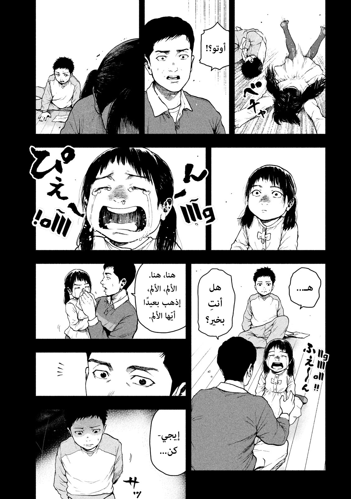 Read My Dearest Self With Malice Aforethought AR Manga Online