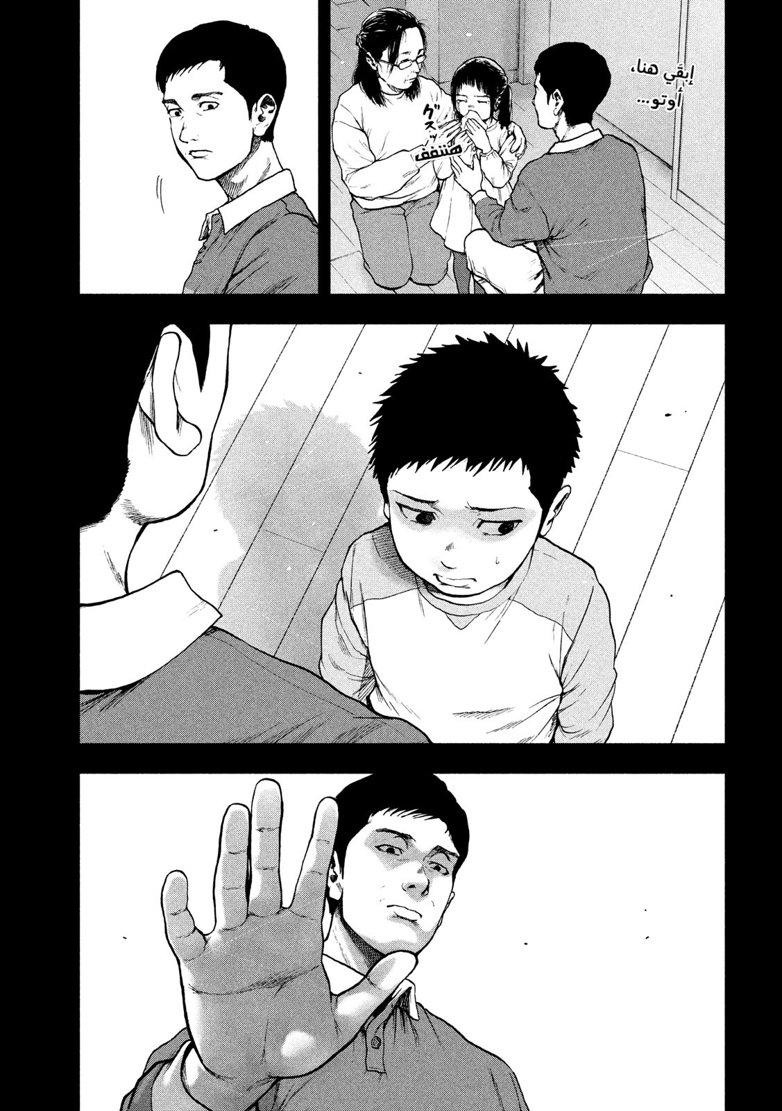 Read My Dearest Self With Malice Aforethought AR Manga Online