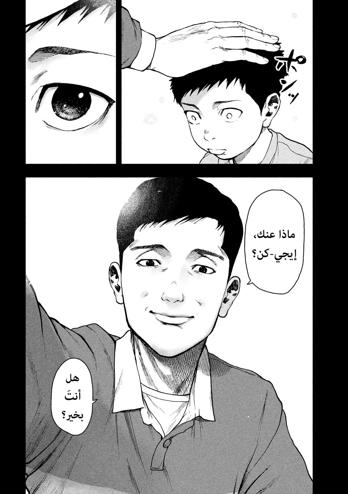 Read My Dearest Self With Malice Aforethought AR Manga Online
