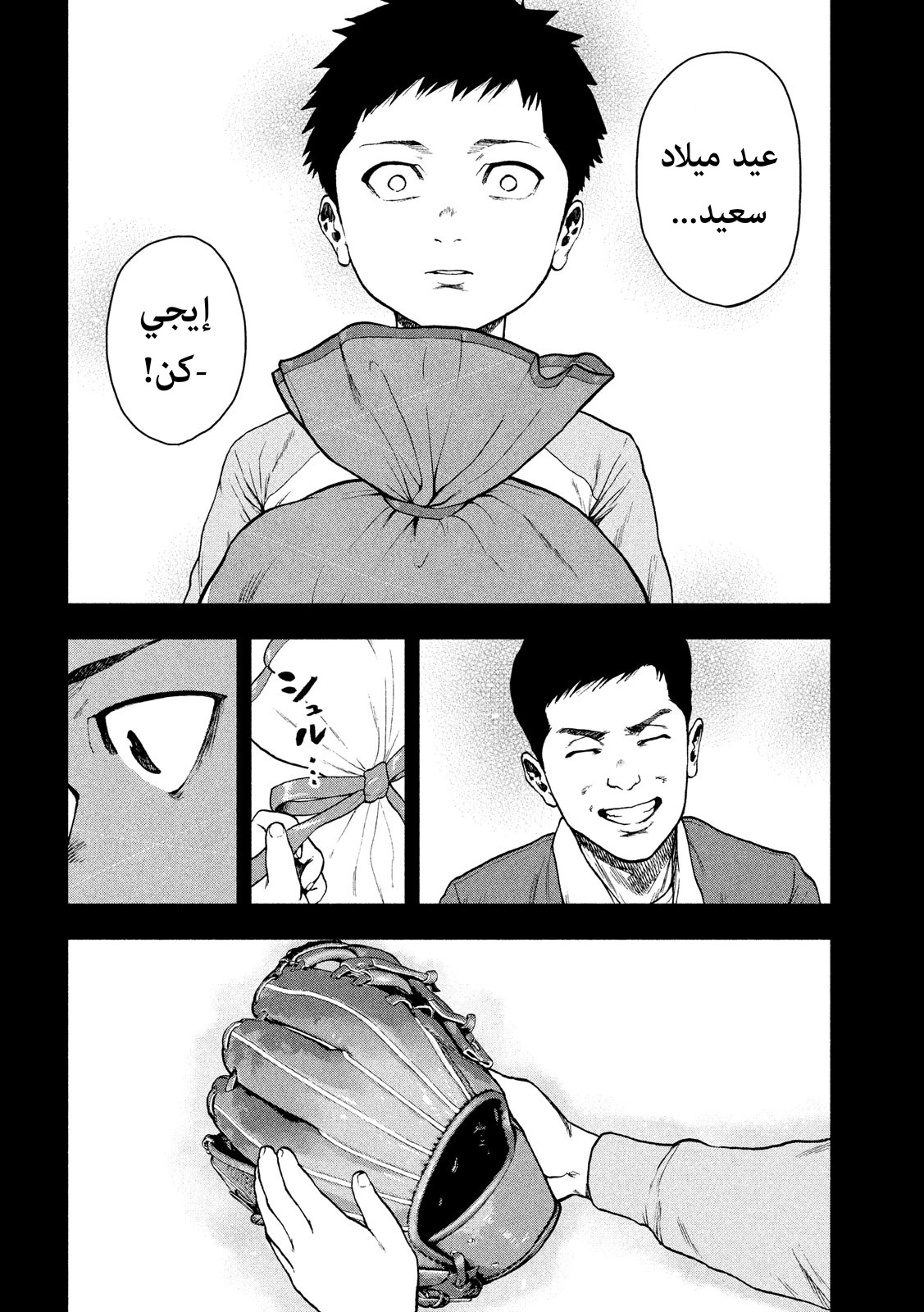 Read My Dearest Self With Malice Aforethought AR Manga Online