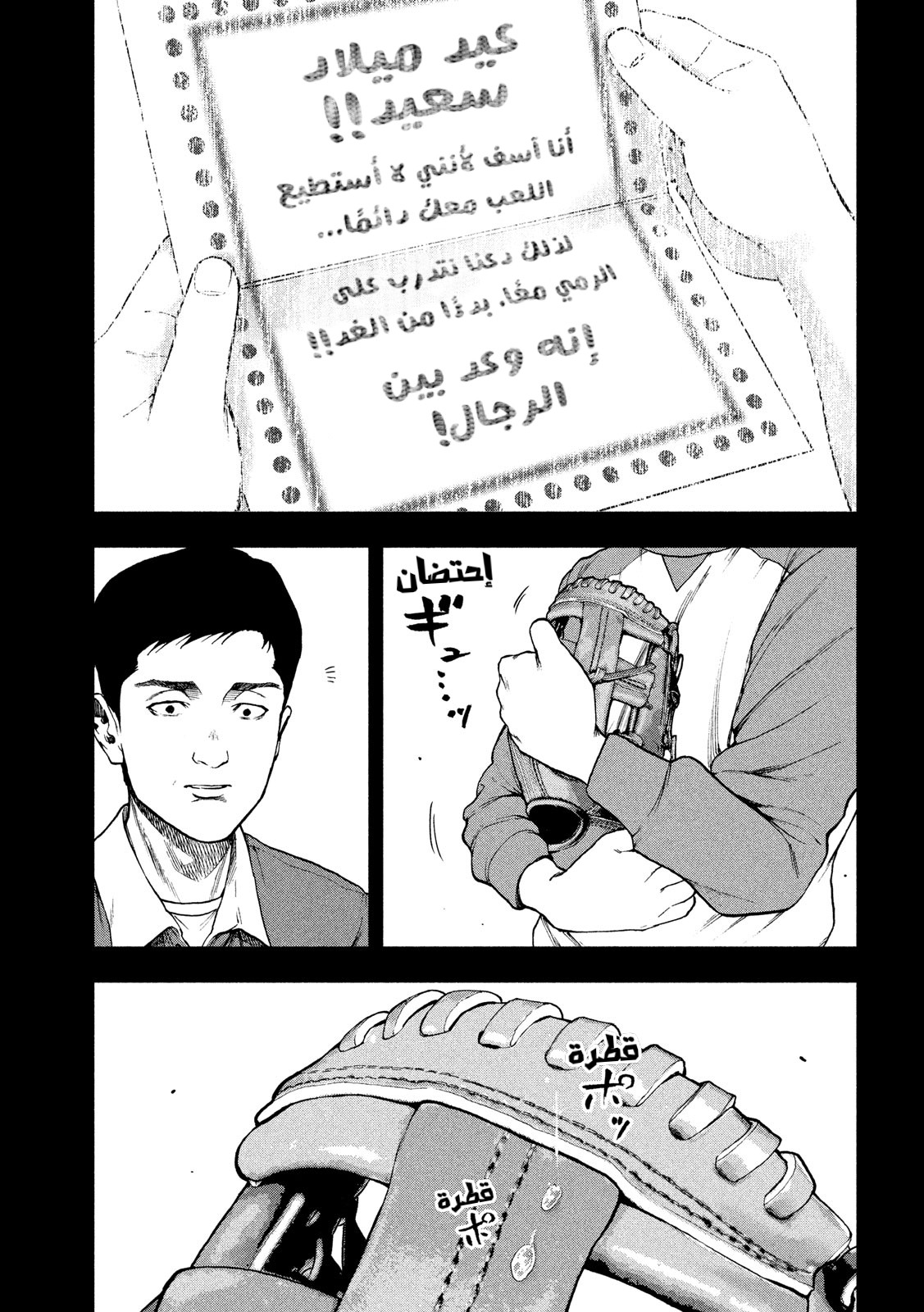 Read My Dearest Self With Malice Aforethought AR Manga Online