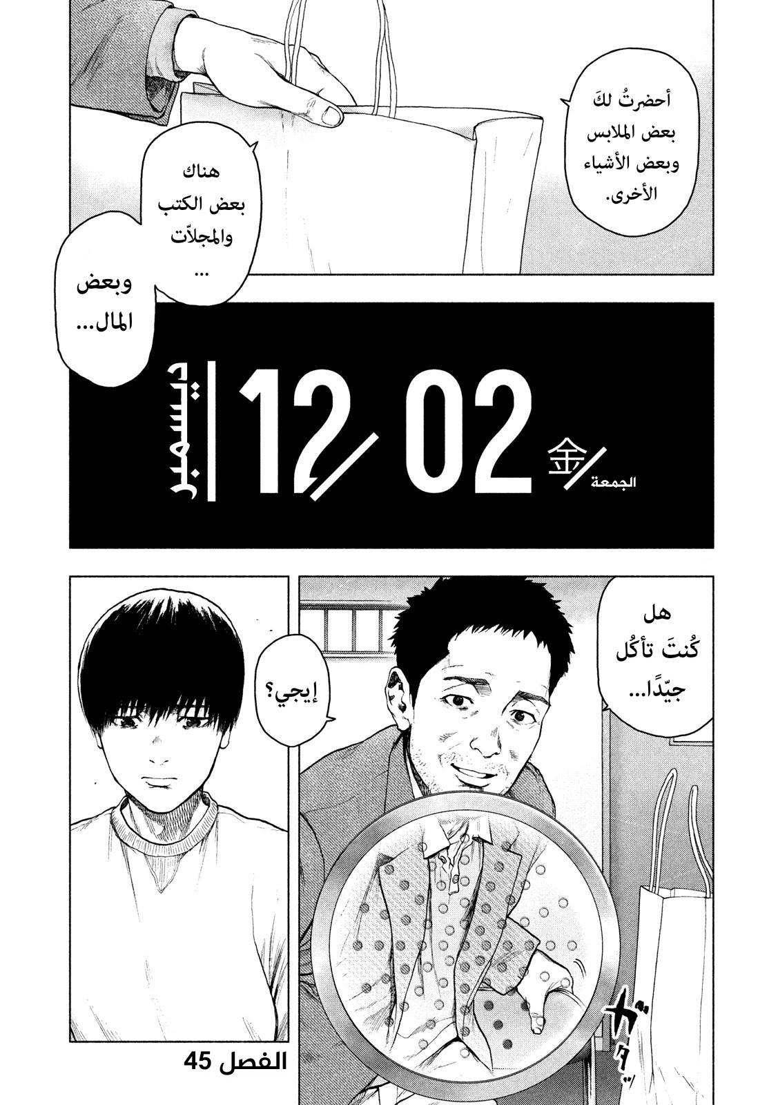 Read My Dearest Self With Malice Aforethought AR Manga Online
