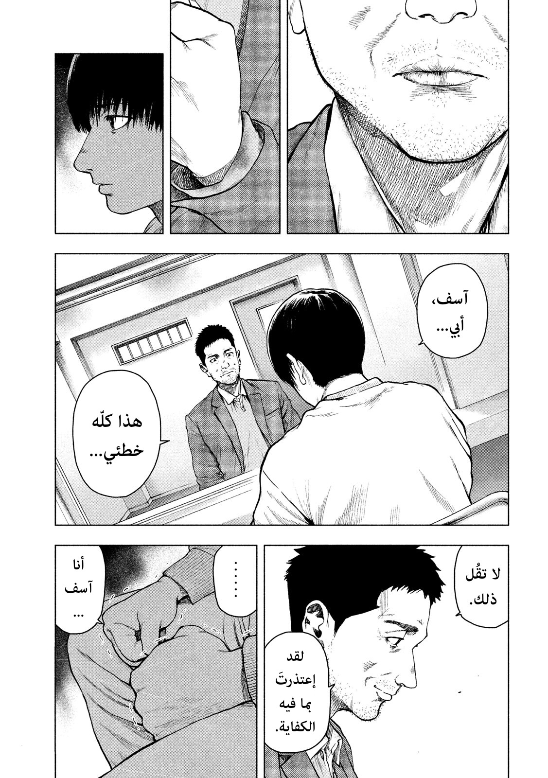 Read My Dearest Self With Malice Aforethought AR Manga Online
