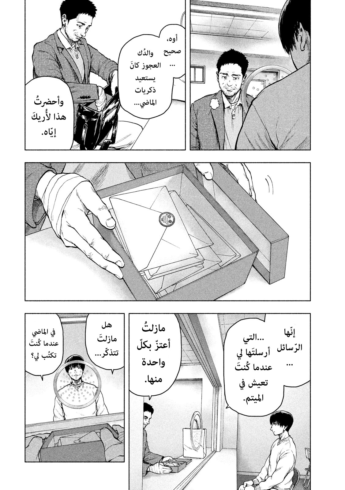 Read My Dearest Self With Malice Aforethought AR Manga Online