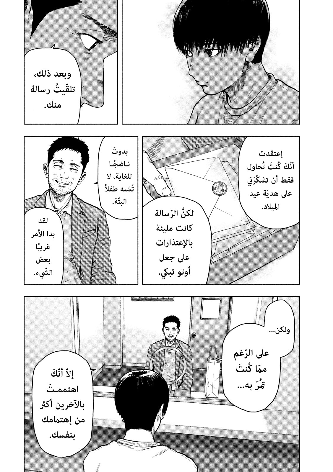 Read My Dearest Self With Malice Aforethought AR Manga Online