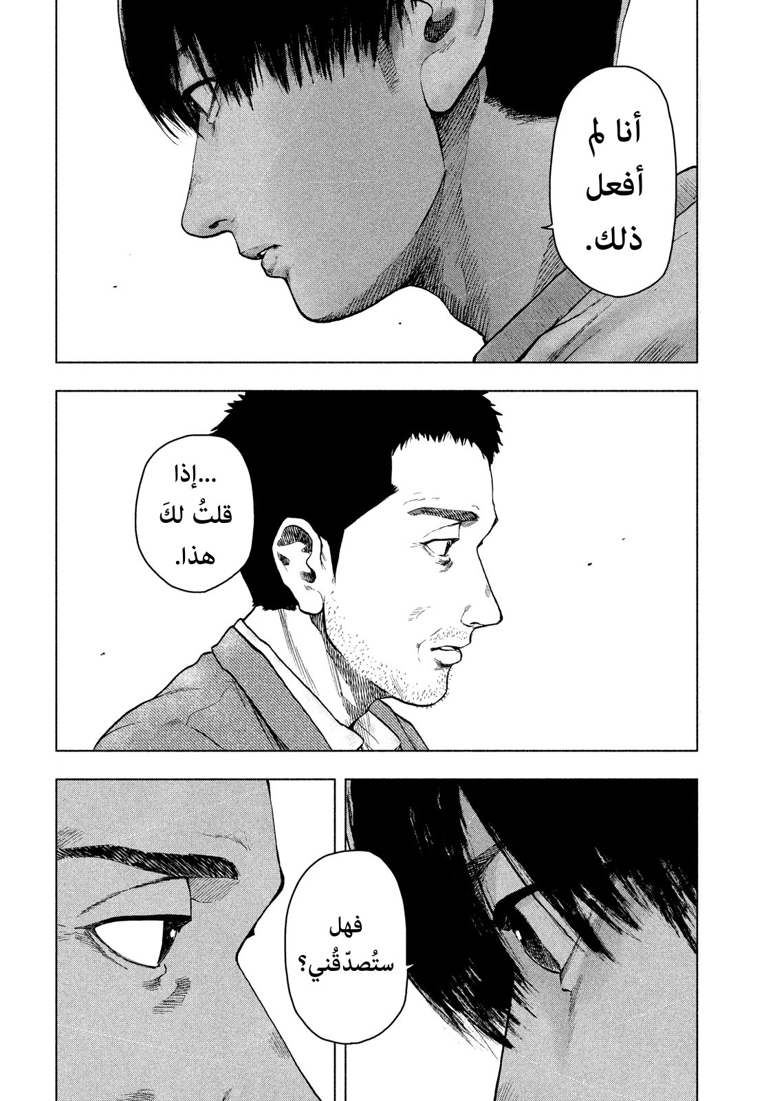 Read My Dearest Self With Malice Aforethought AR Manga Online